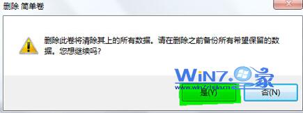 图解win7分区提示此操作系统不支持动态磁盘故障