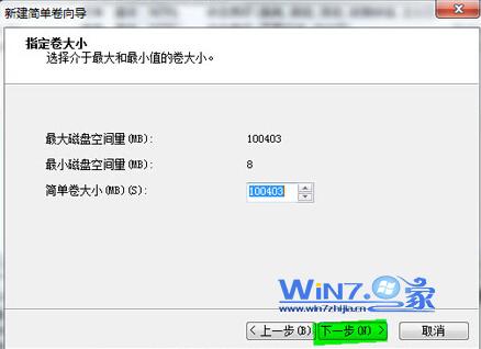 图解win7分区提示此操作系统不支持动态磁盘故障