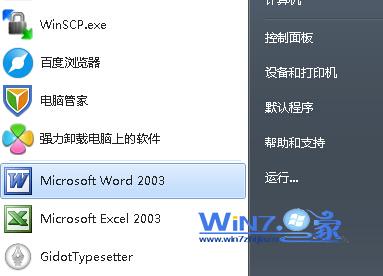 解决Win7系统鼠标拖尾的方法