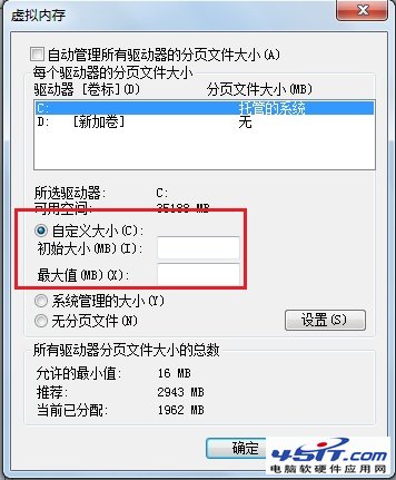 Windows 7系统提示内存不足查看虚拟内存正常的解决