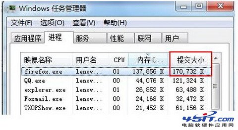 Windows 7系统提示内存不足查看虚拟内存正常的解决