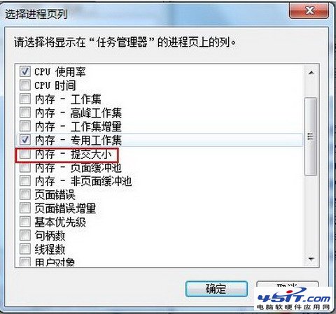 Windows 7系统提示内存不足查看虚拟内存正常的解决