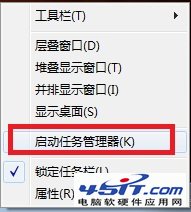 Windows 7系统提示内存不足查看虚拟内存正常的解决