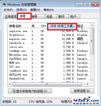 Windows 7系统提示内存不足查看虚拟内存正常的解决