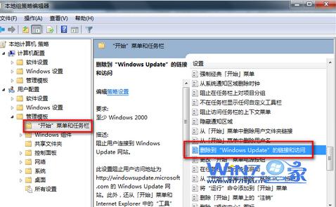 如何解决win7检查更新时提示某些设置由您的系统管理员管理故障