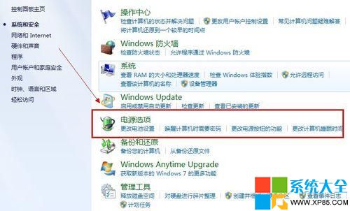 win7系统实现一键关机设置教程