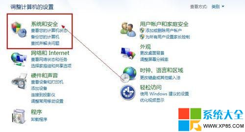 win7系统实现一键关机设置教程