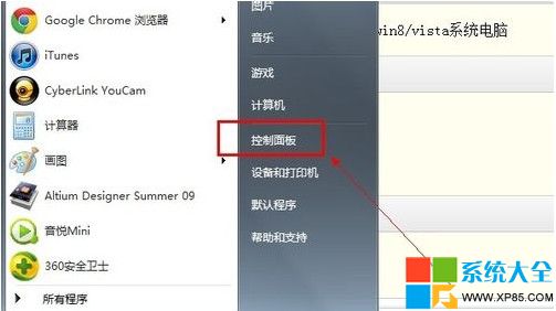 win7系统实现一键关机设置教程