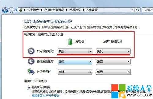 win7系统实现一键关机设置教程