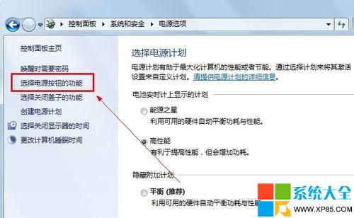 win7系统实现一键关机设置教程