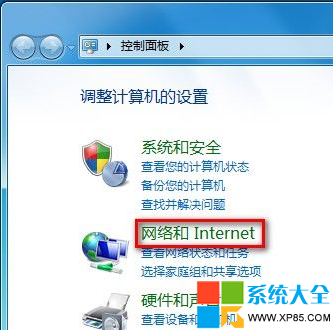 Win7系统下如何创建各种形式网络