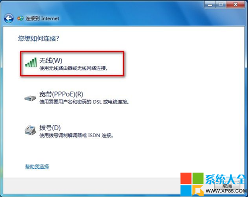 Win7系统下如何创建各种形式网络