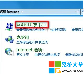 Win7系统下如何创建各种形式网络