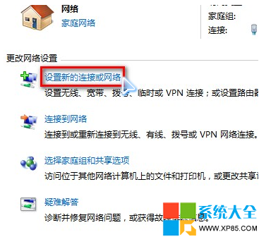 Win7系统下如何创建各种形式网络