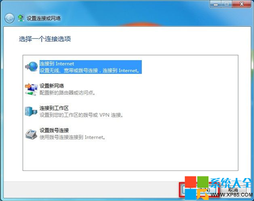 Win7系统下如何创建各种形式网络