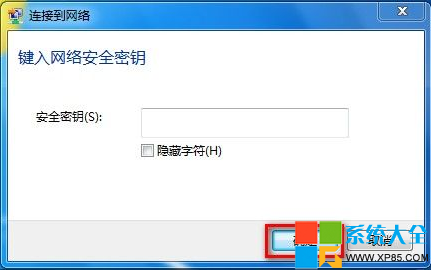 Win7系统下如何创建各种形式网络