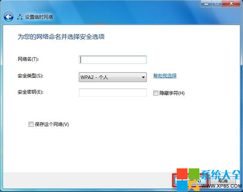 Win7系统下如何创建各种形式网络