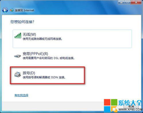 Win7系统下如何创建各种形式网络