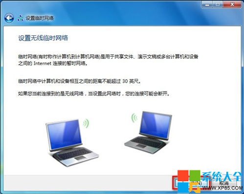 Win7系统下如何创建各种形式网络