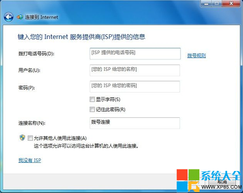 Win7系统下如何创建各种形式网络