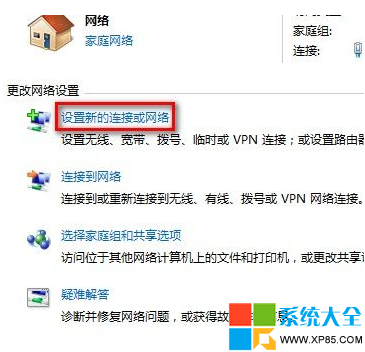 Win7系统下如何创建各种形式网络