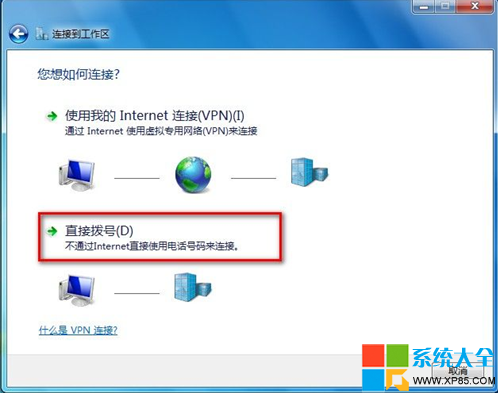 Win7系统下如何创建各种形式网络