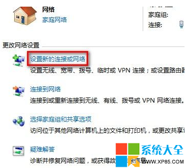 Win7系统下如何创建各种形式网络