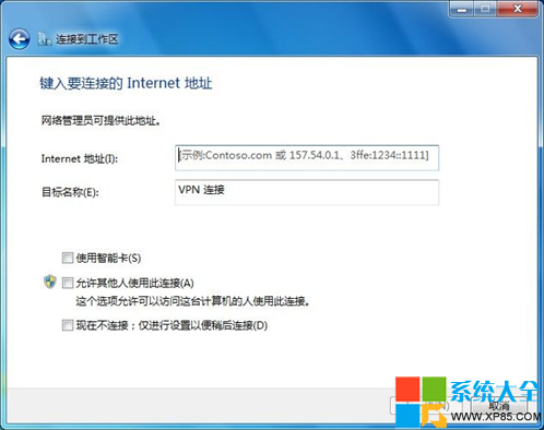 Win7系统下如何创建各种形式网络