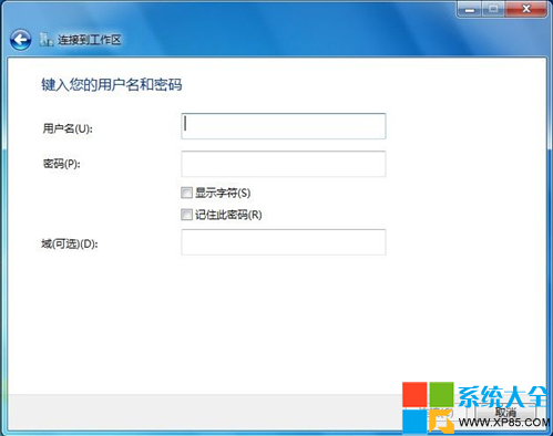 Win7系统下如何创建各种形式网络