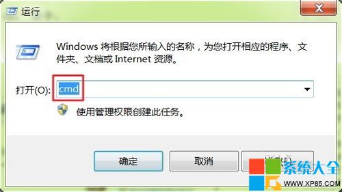 win7系统下打开网络连接三种方法