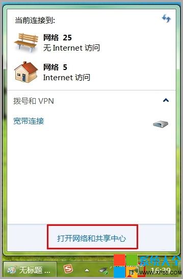 win7系统下打开网络连接三种方法