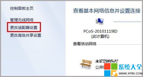 win7系统下打开网络连接三种方法