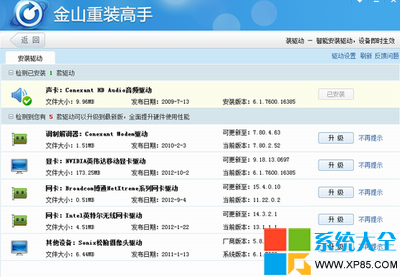 Win7系统下耳机没有声音怎么办？