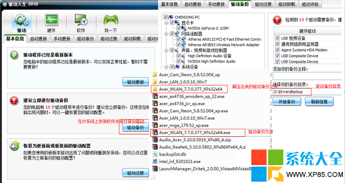 WIN7系统下成功修改MAC的方法