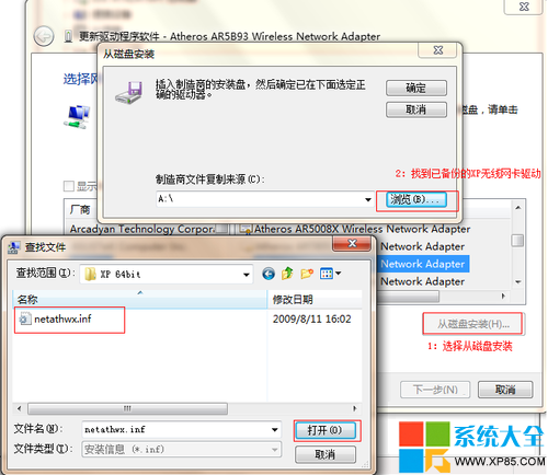 WIN7系统下成功修改MAC的方法