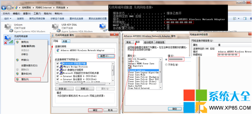 WIN7系统下成功修改MAC的方法