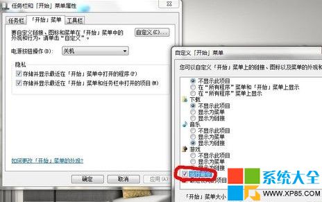 Win7系统如何开启共享wifi无线网络