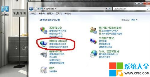 Win7系统如何开启共享wifi无线网络