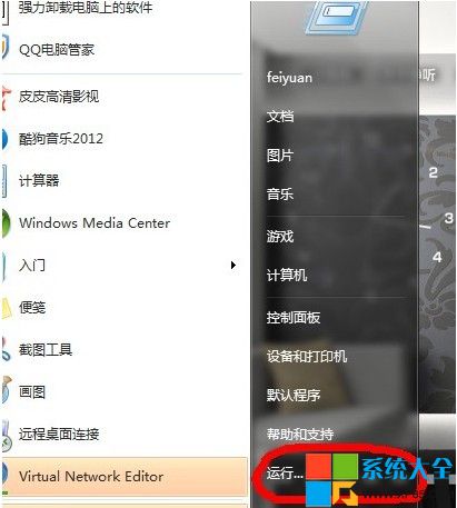 Win7系统如何开启共享wifi无线网络