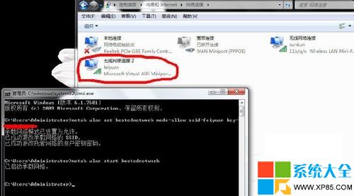 Win7系统如何开启共享wifi无线网络