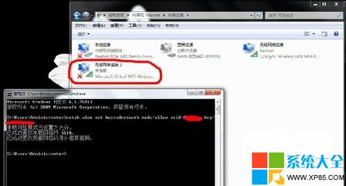 Win7系统如何开启共享wifi无线网络