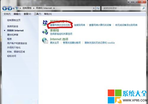 Win7系统如何开启共享wifi无线网络