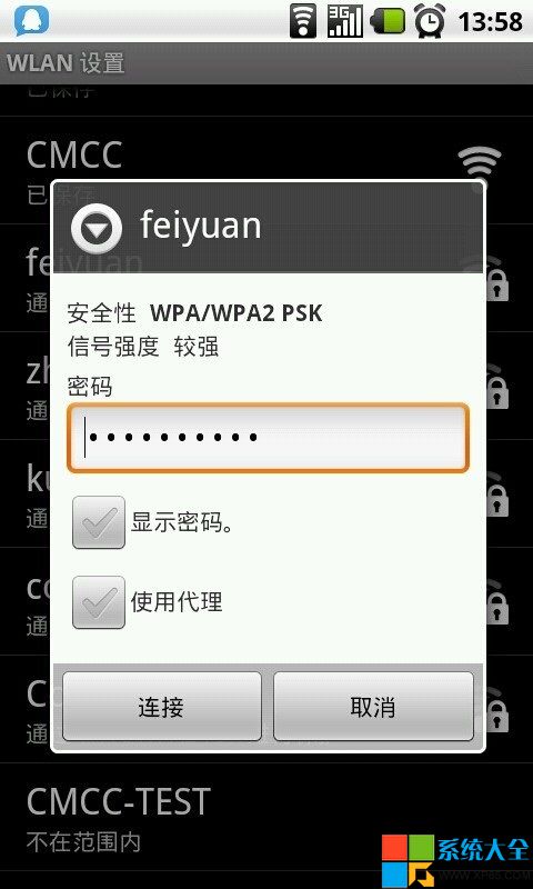 Win7系统如何开启共享wifi无线网络