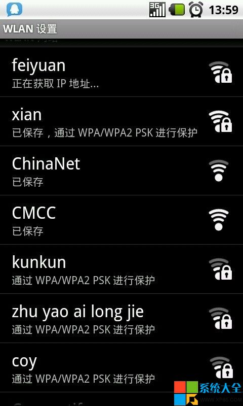 Win7系统如何开启共享wifi无线网络