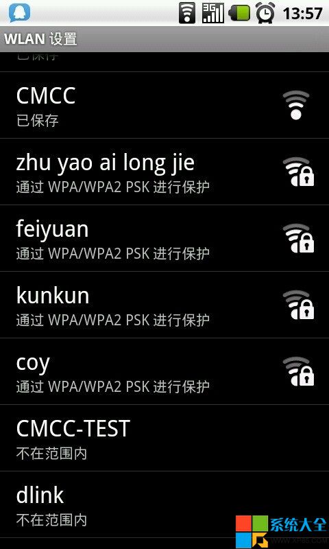 Win7系统如何开启共享wifi无线网络