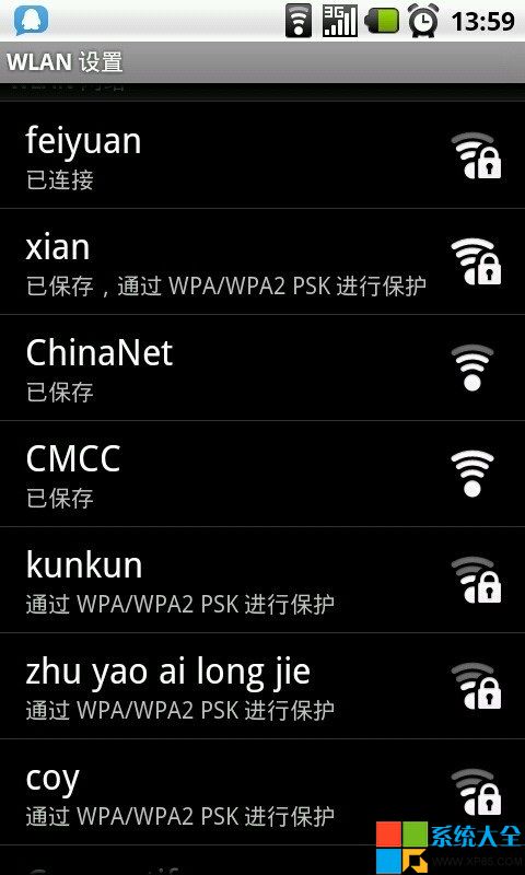 Win7系统如何开启共享wifi无线网络