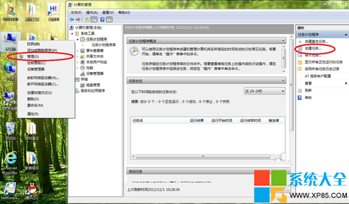 win7ôԶӣ