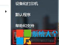 Win7系统预览窗格大小如何修改教程