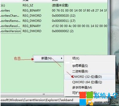 Win7系统预览窗格大小如何修改教程