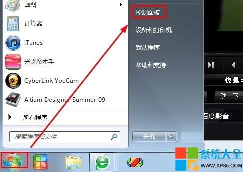 win7系统怎么设置待机时间